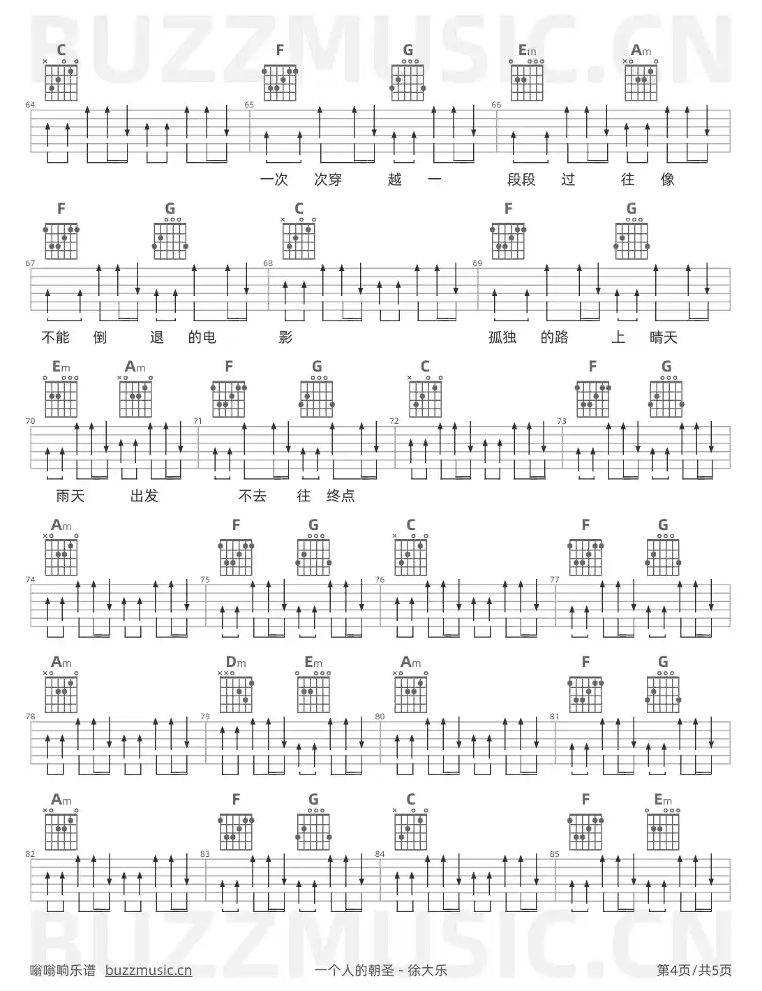 吉他谱第4页