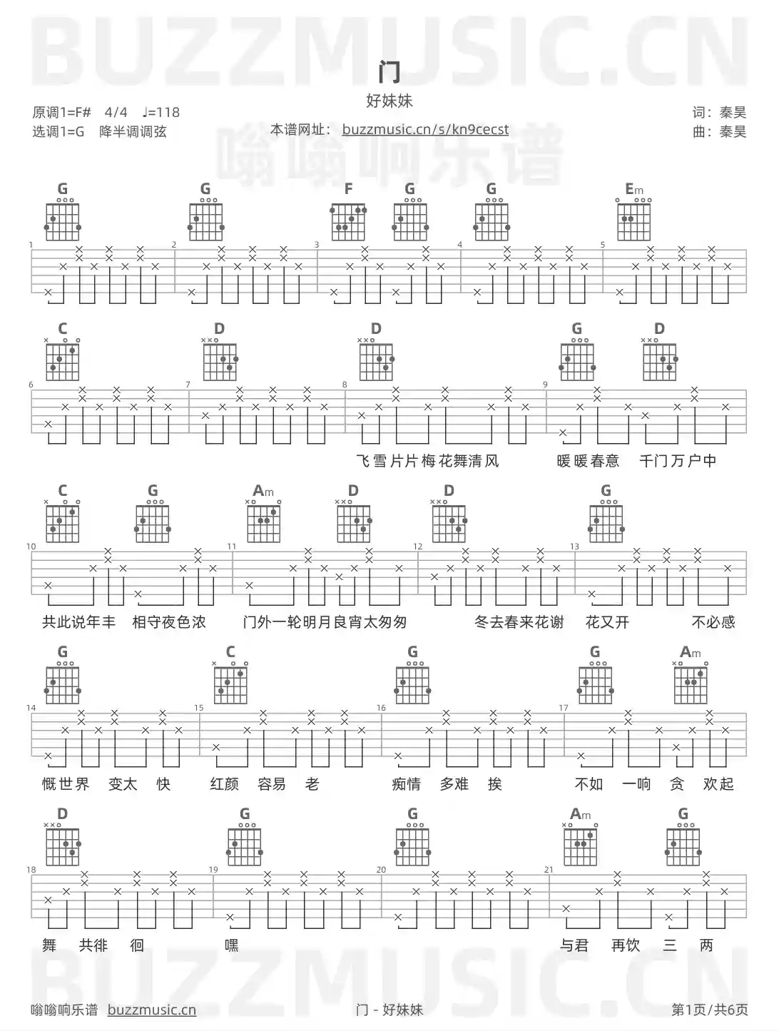 吉他谱第1页