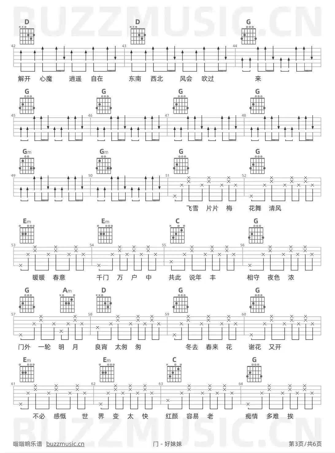 吉他谱第3页