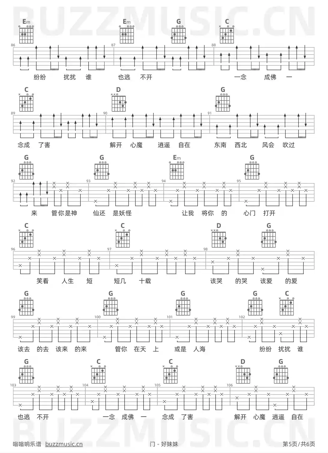 吉他谱第5页