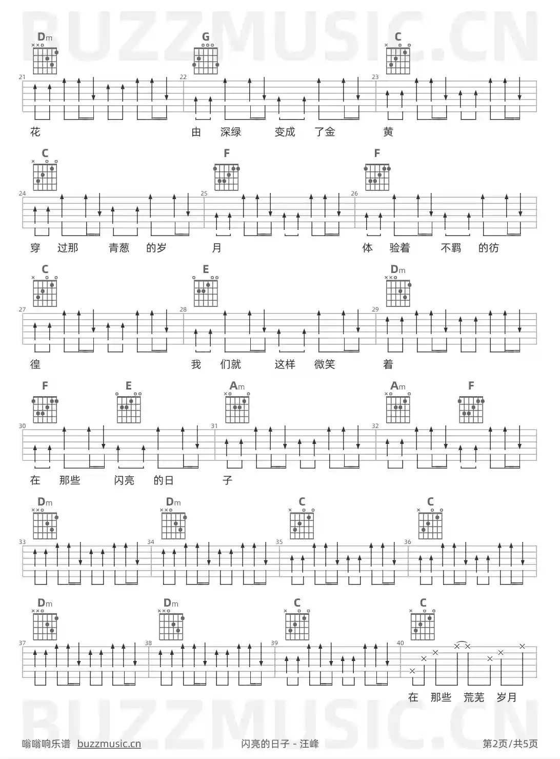 吉他谱第2页