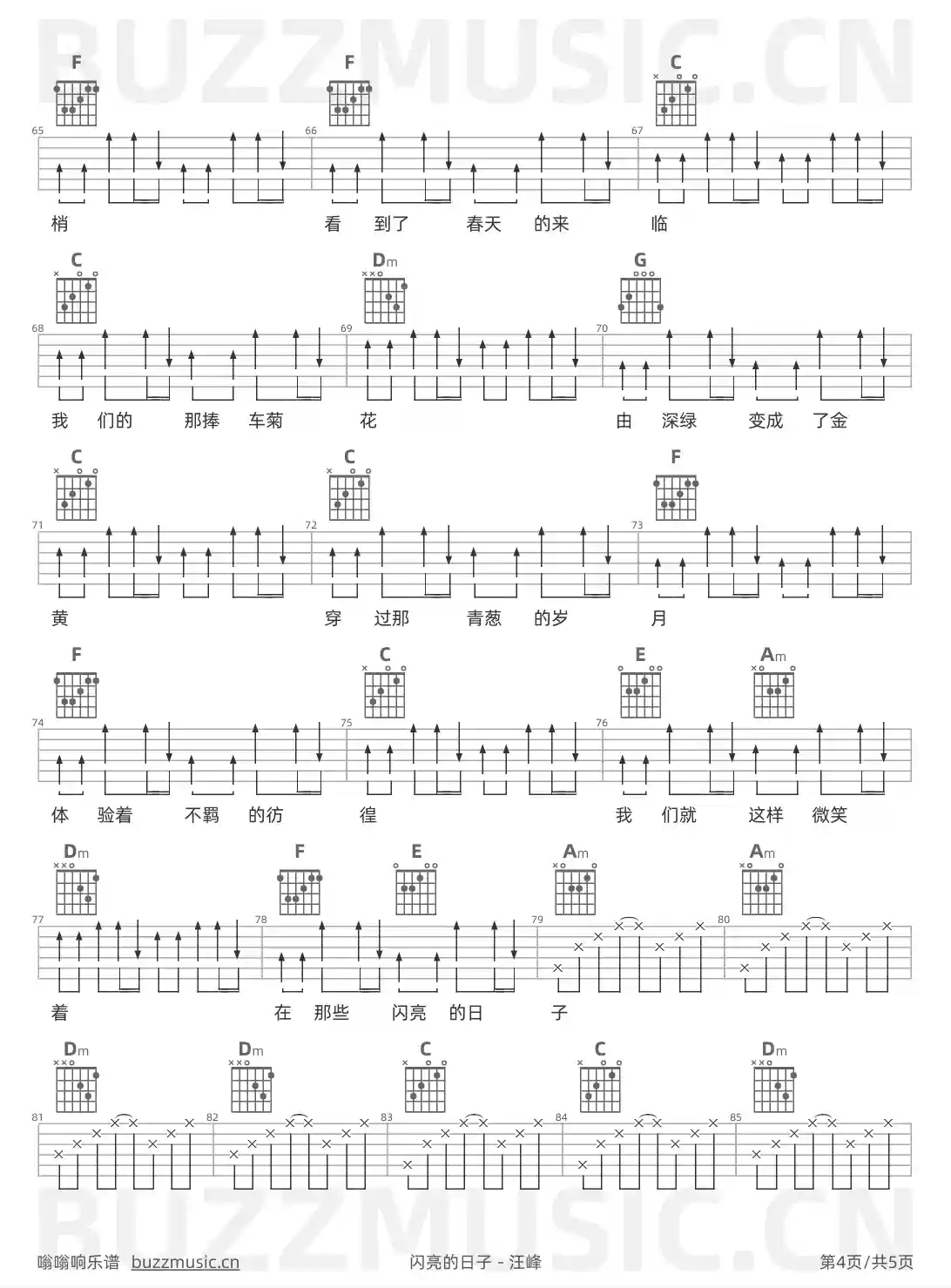 吉他谱第4页