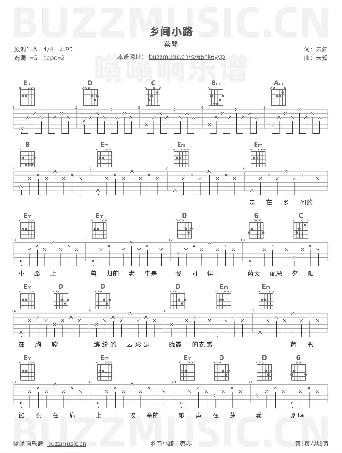 吉他谱第1页