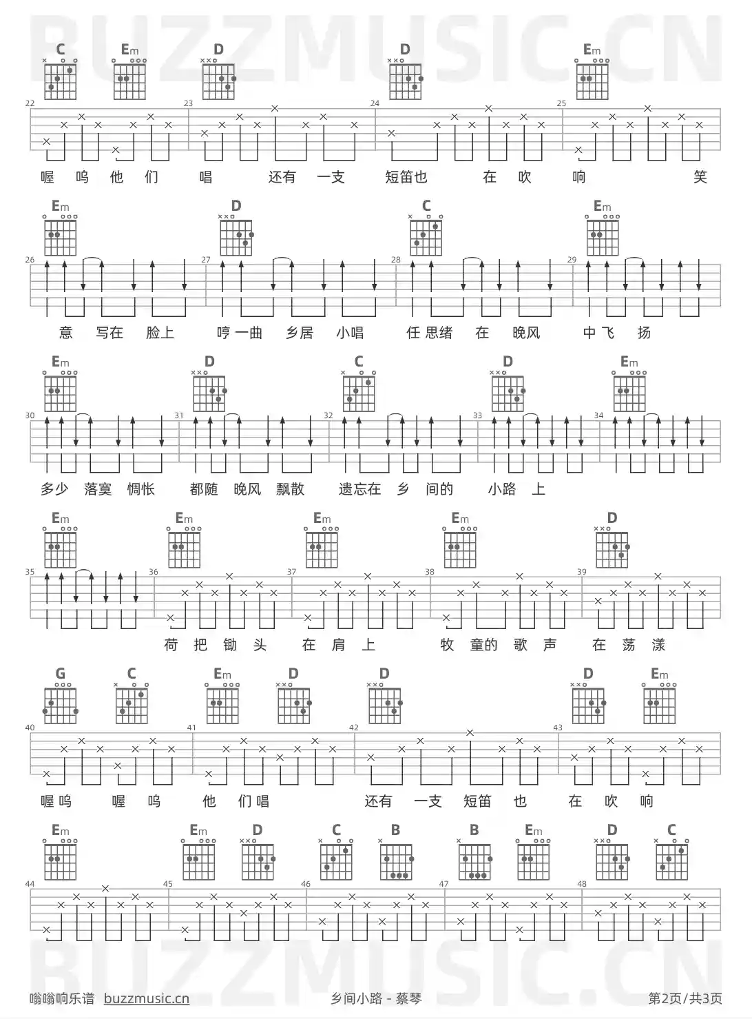 吉他谱第2页