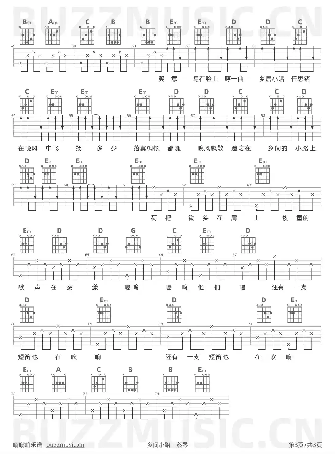 吉他谱第3页