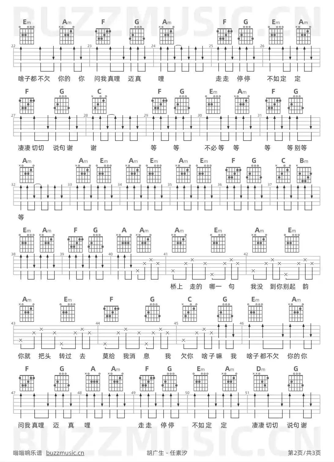 吉他谱第2页