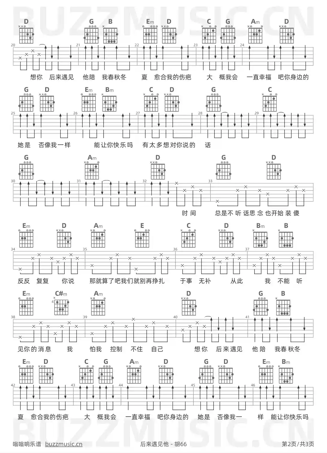 吉他谱第2页