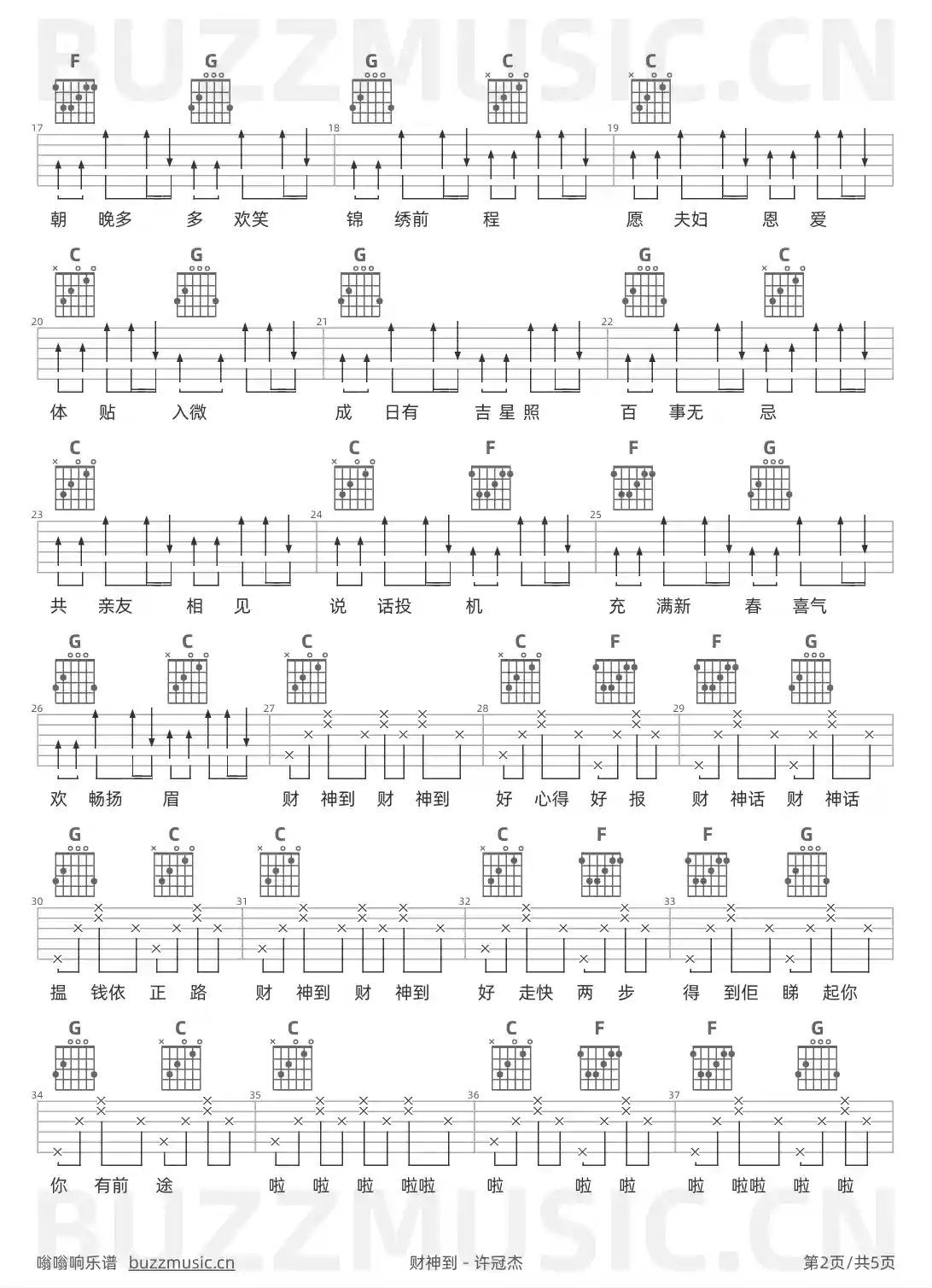 吉他谱第2页
