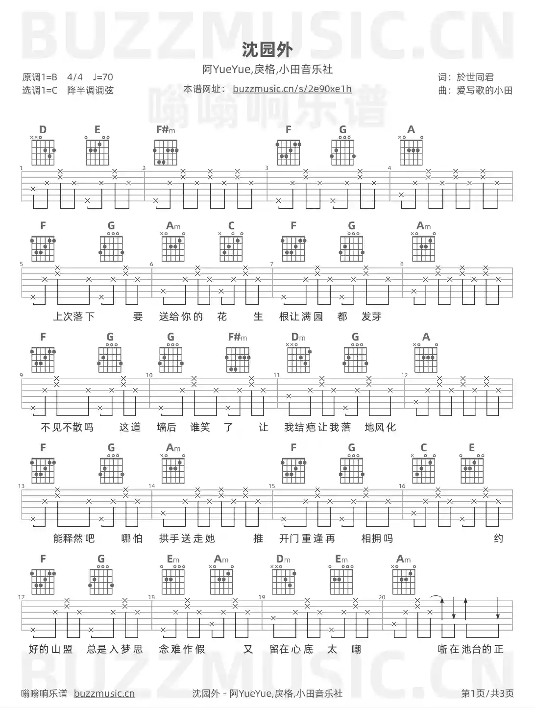 吉他谱第1页