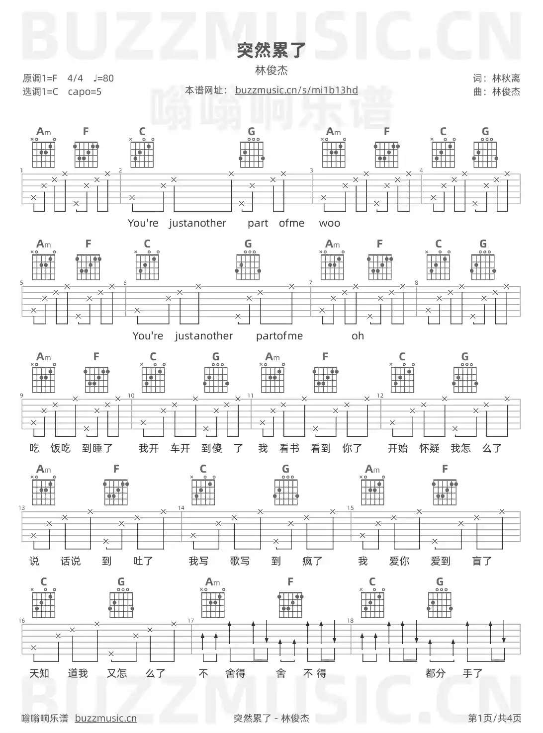 吉他谱第1页
