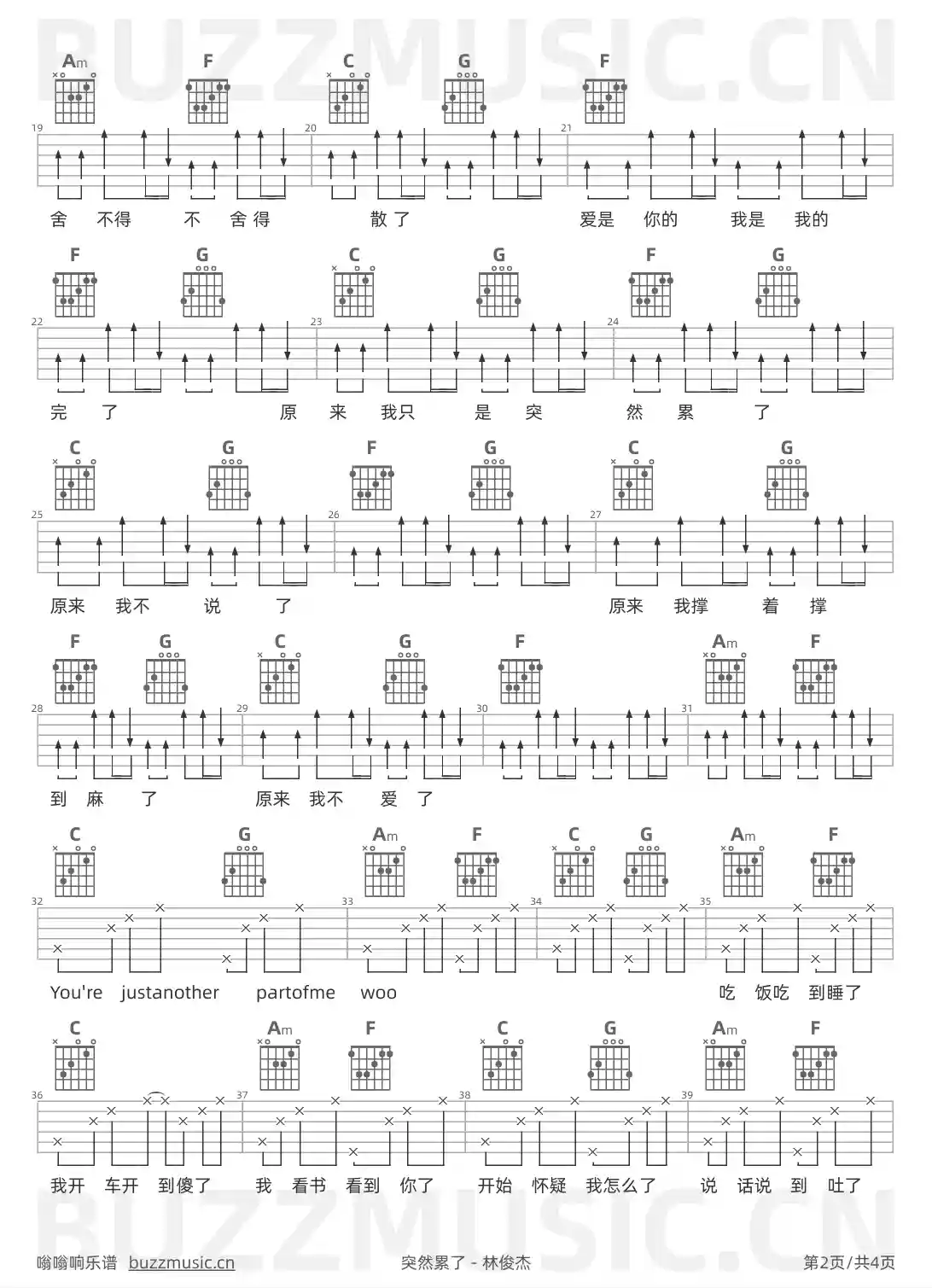 吉他谱第2页