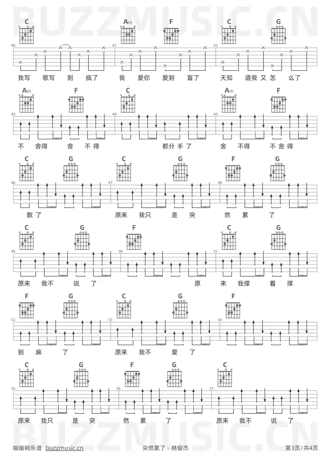 吉他谱第3页
