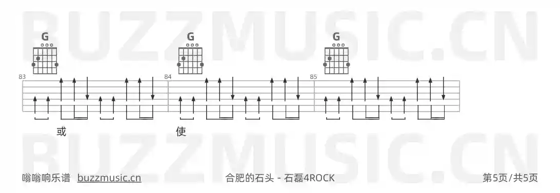 吉他谱第5页