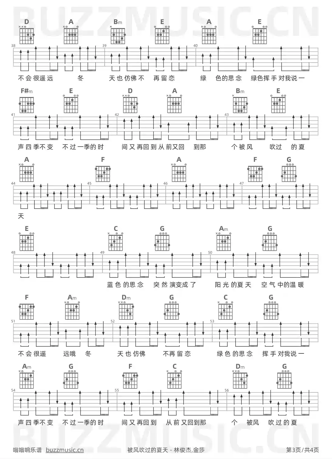 吉他谱第3页