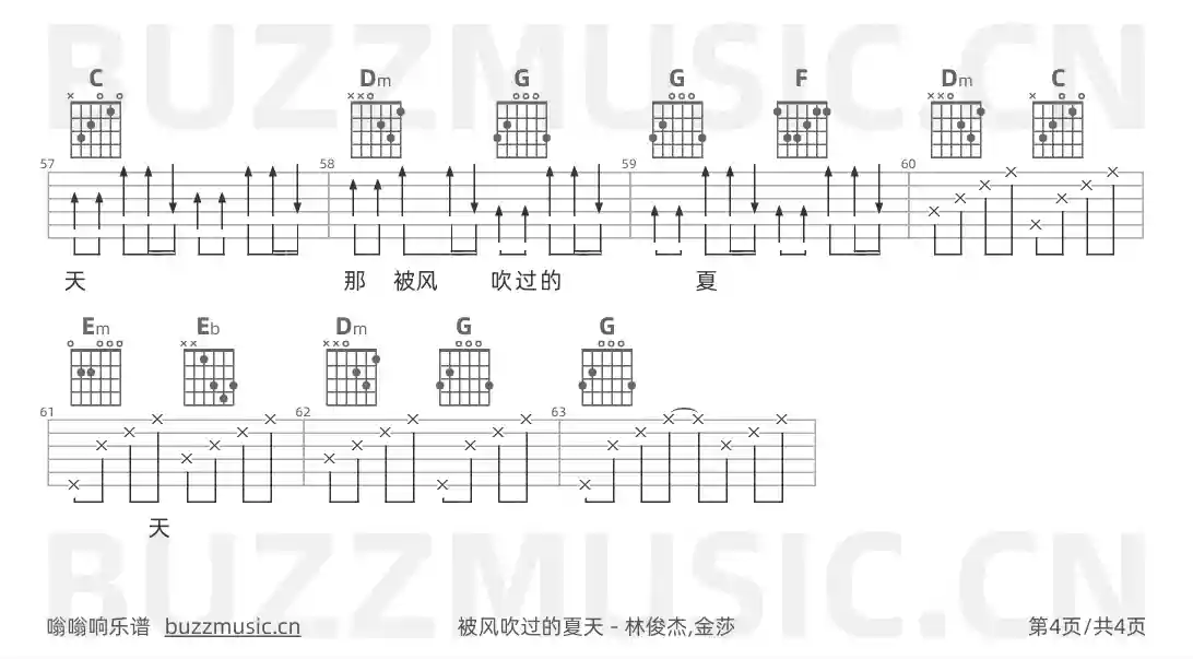 吉他谱第4页