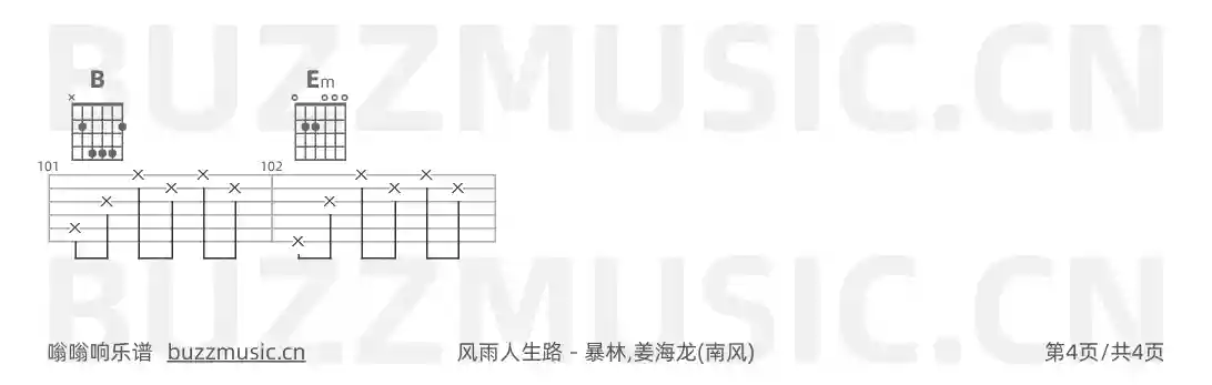 吉他谱第4页