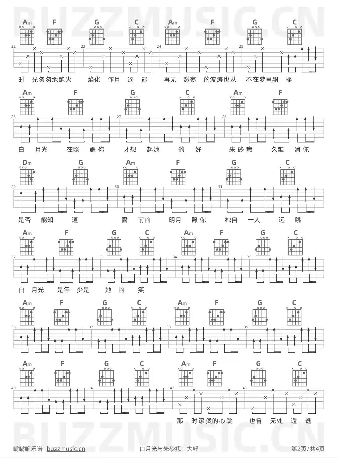吉他谱第2页