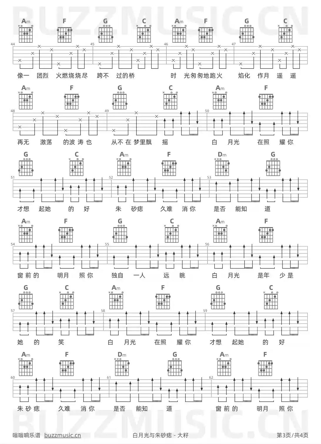 吉他谱第3页