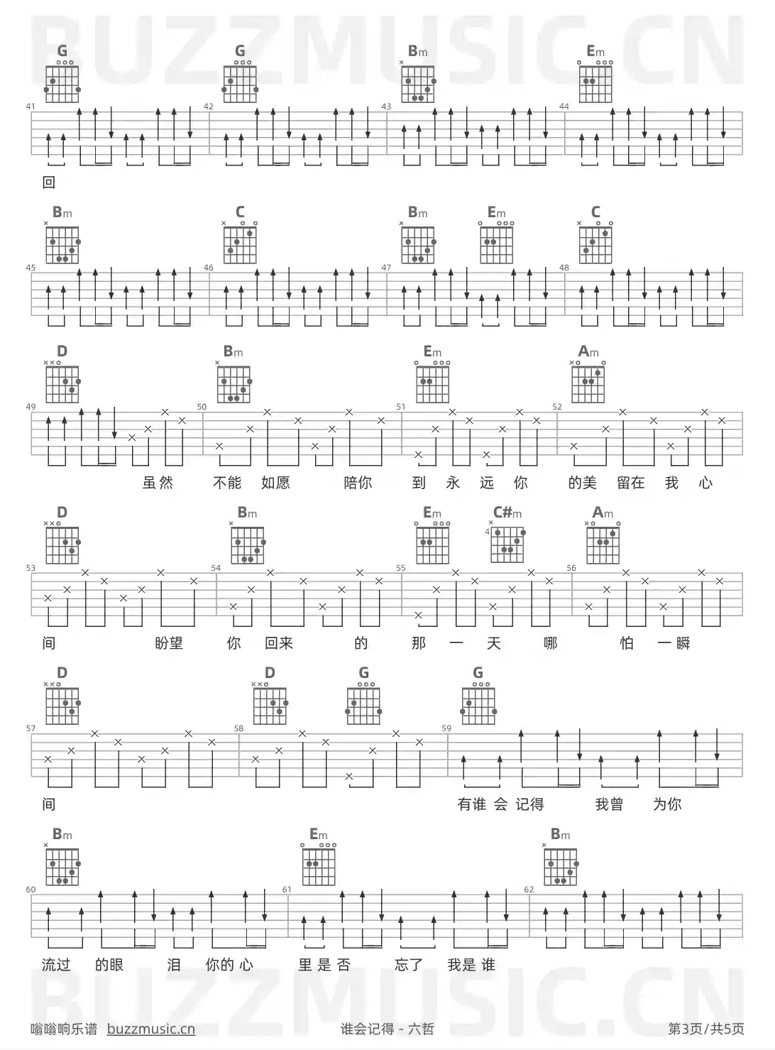 吉他谱第3页