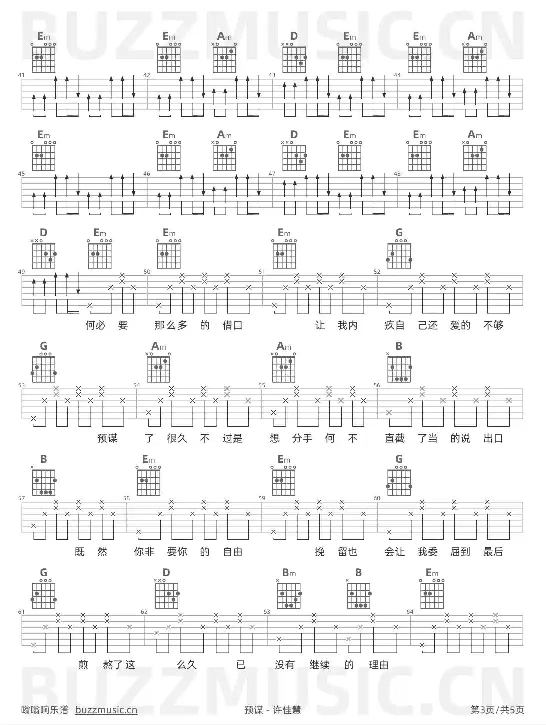 吉他谱第3页