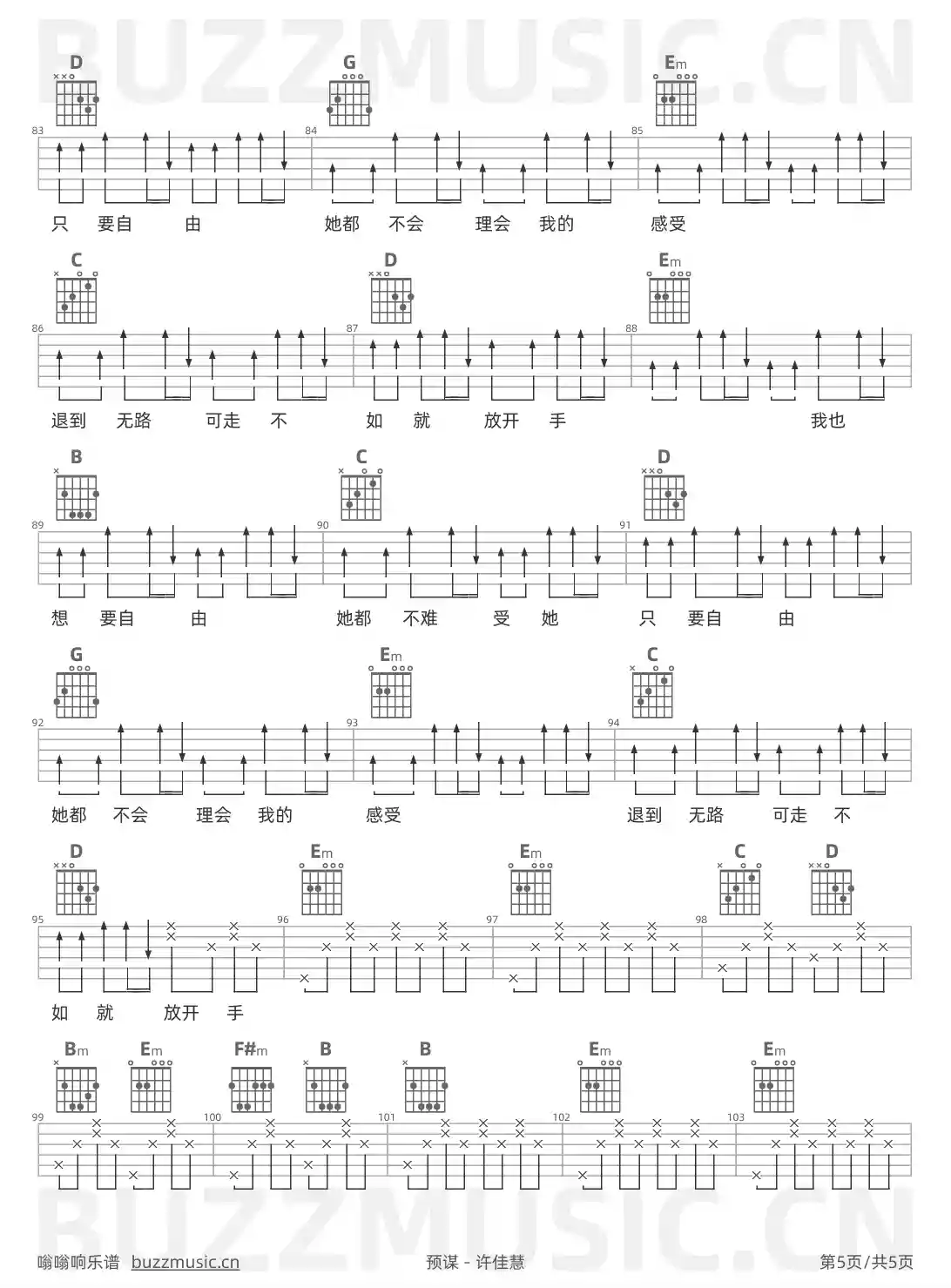 吉他谱第5页