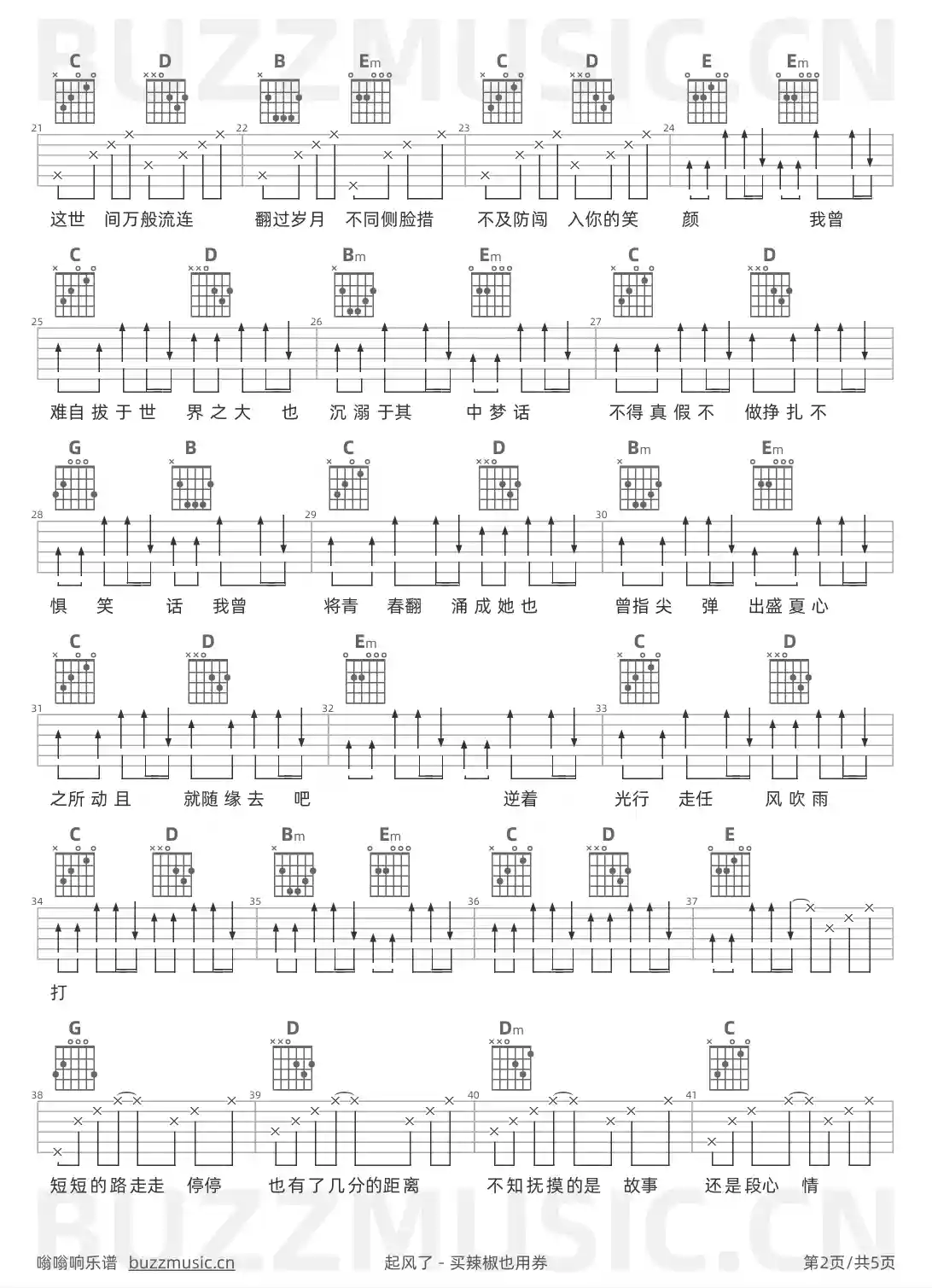 吉他谱第2页