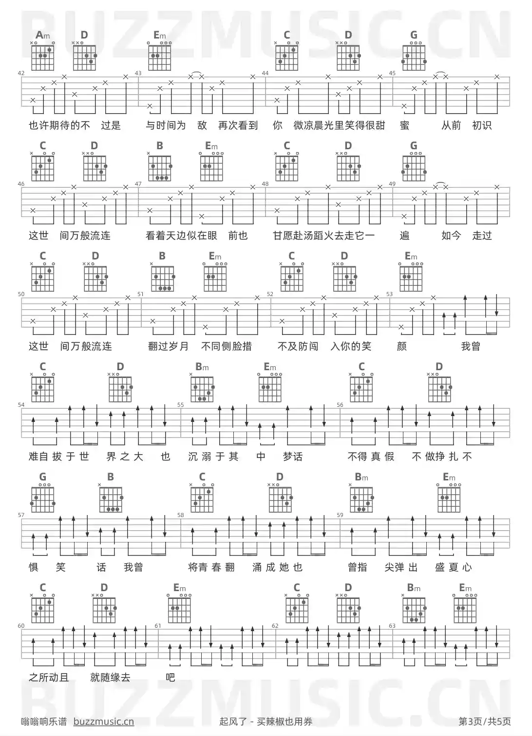 吉他谱第3页
