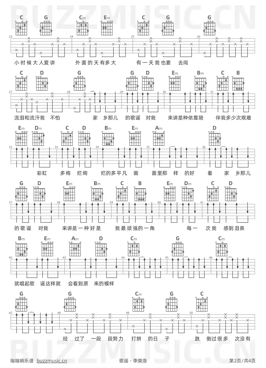 吉他谱第2页