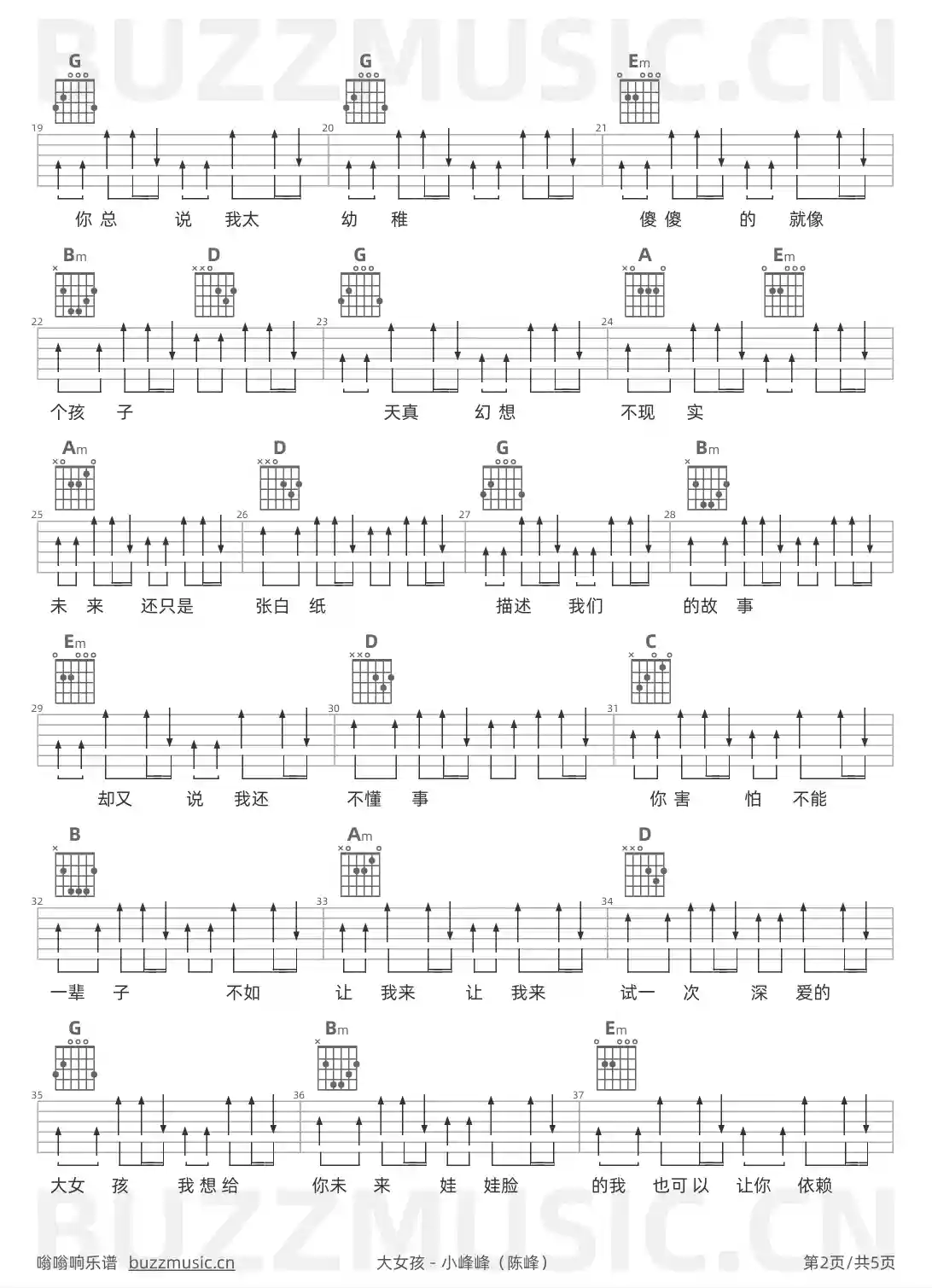 吉他谱第2页
