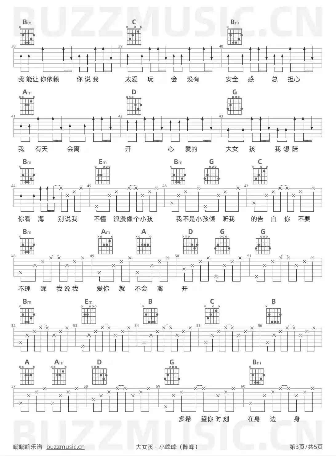 吉他谱第3页