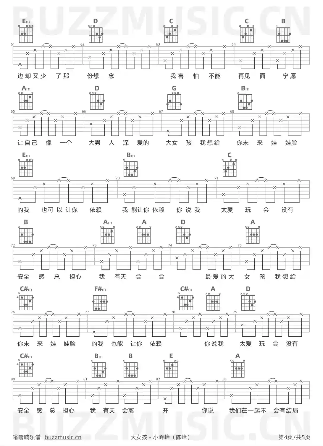 吉他谱第4页