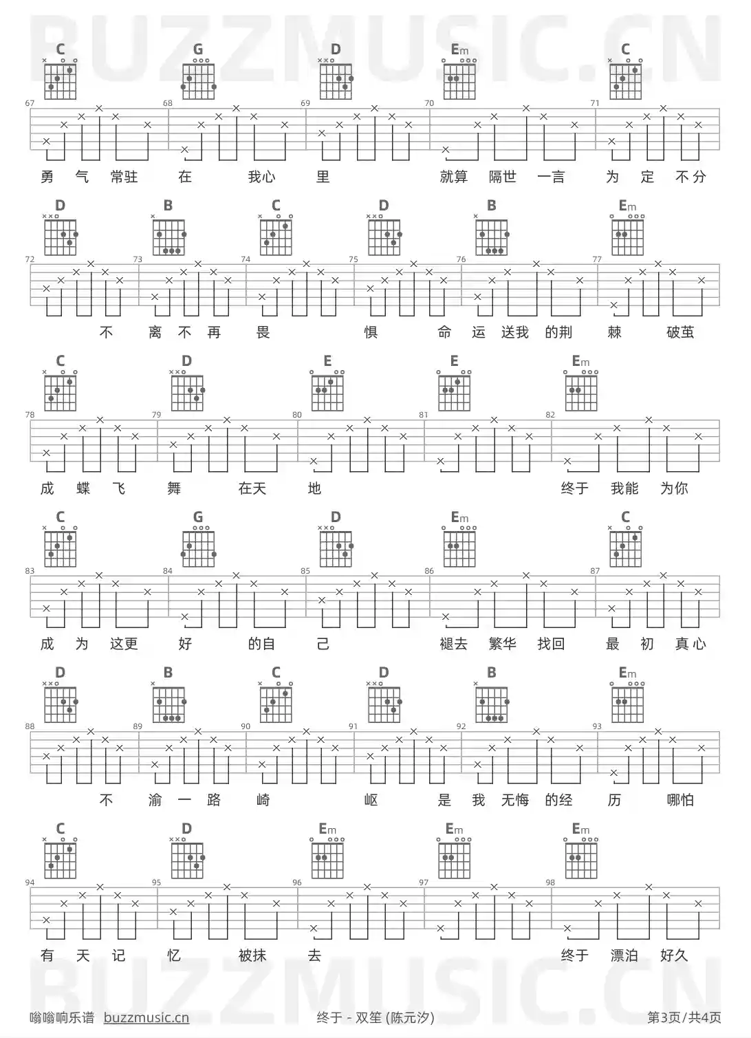 吉他谱第3页