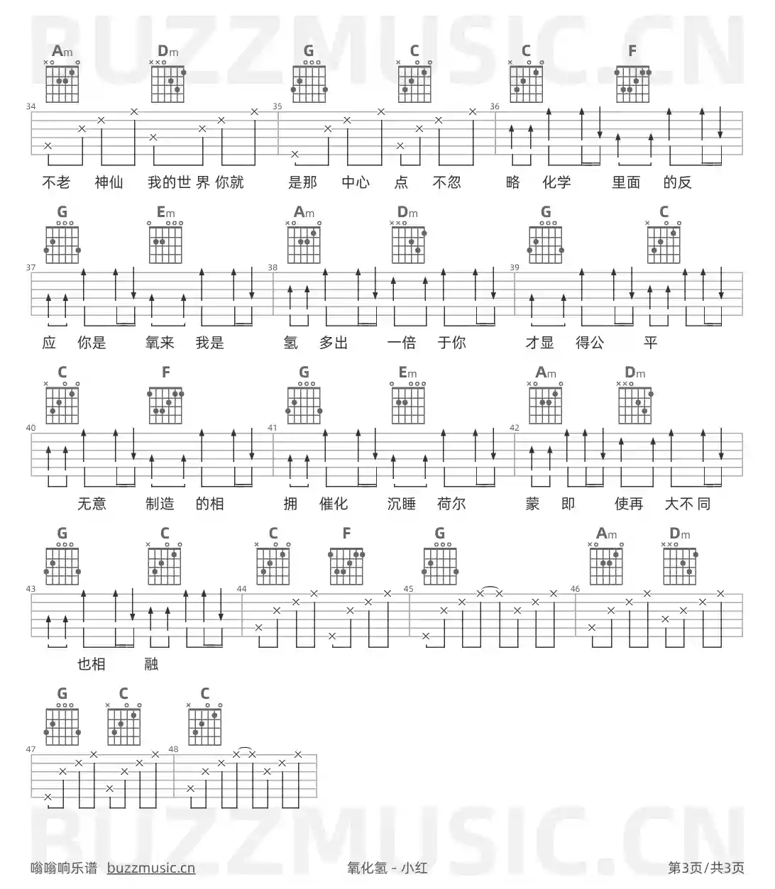 吉他谱第3页