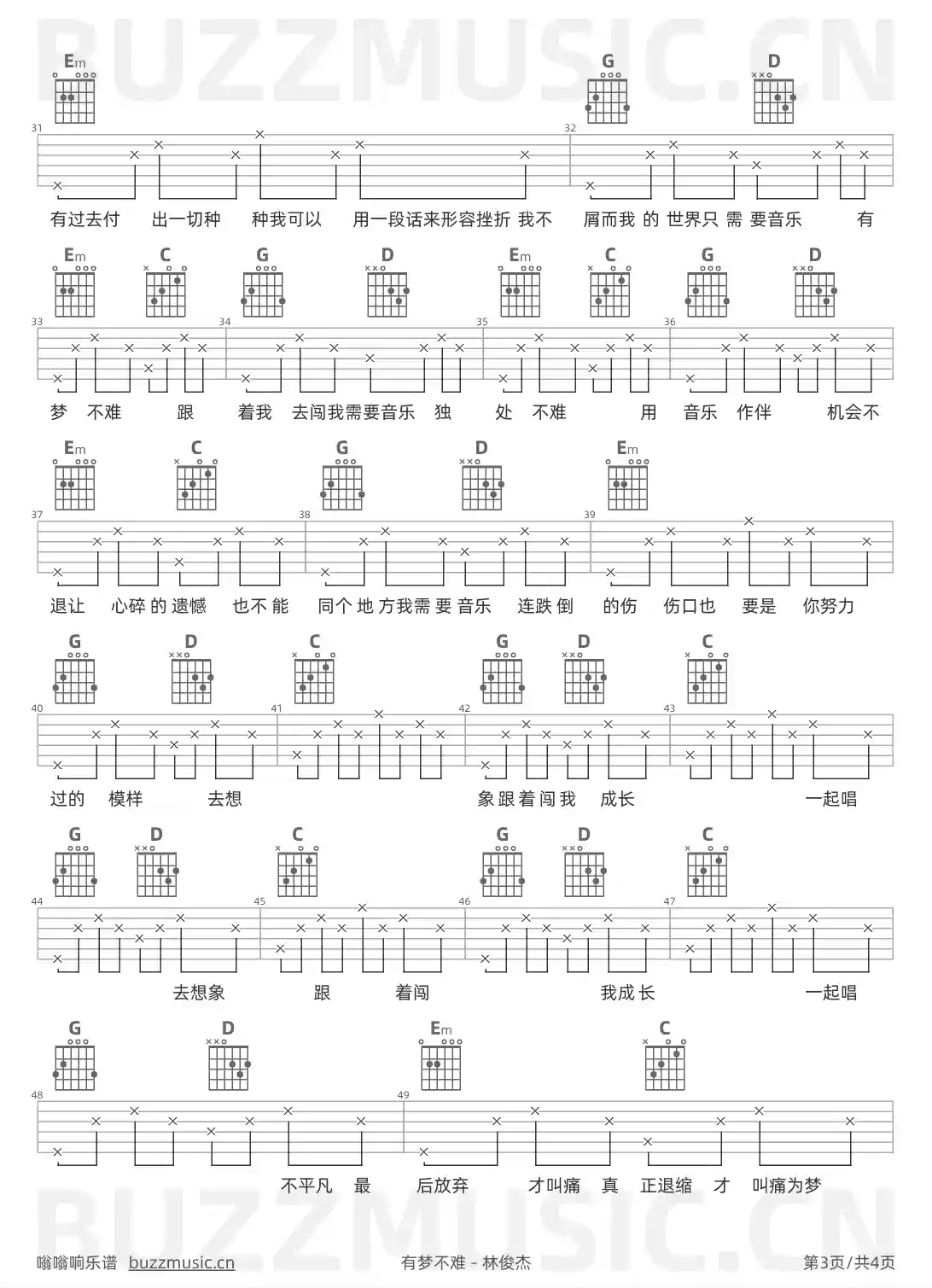 吉他谱第3页