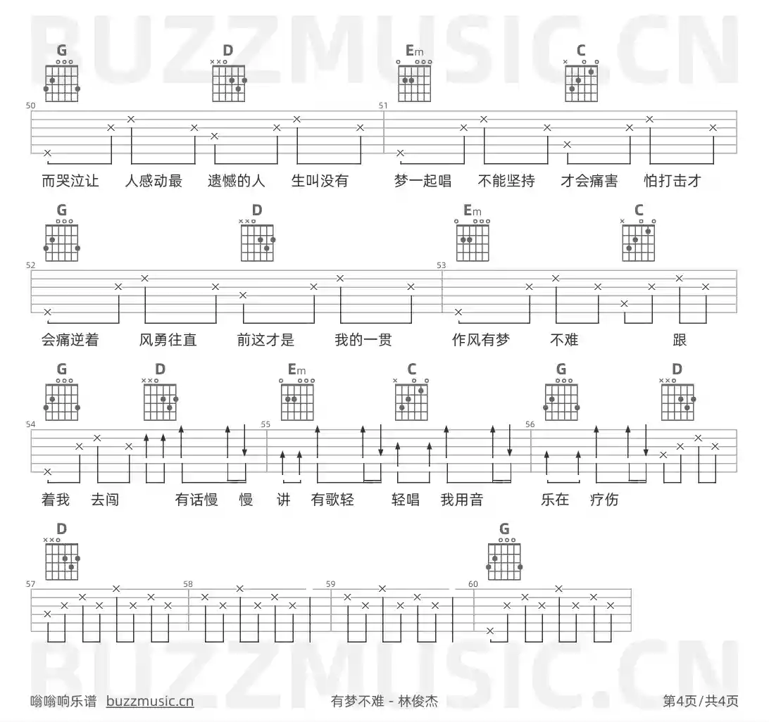 吉他谱第4页