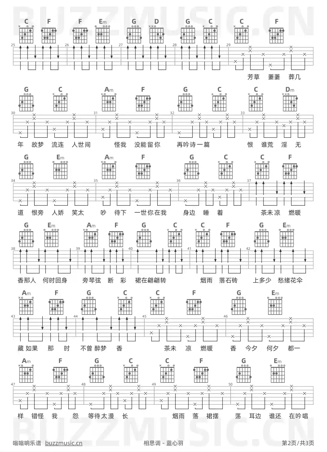 吉他谱第2页