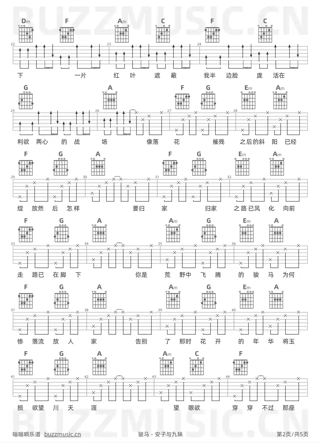 吉他谱第2页