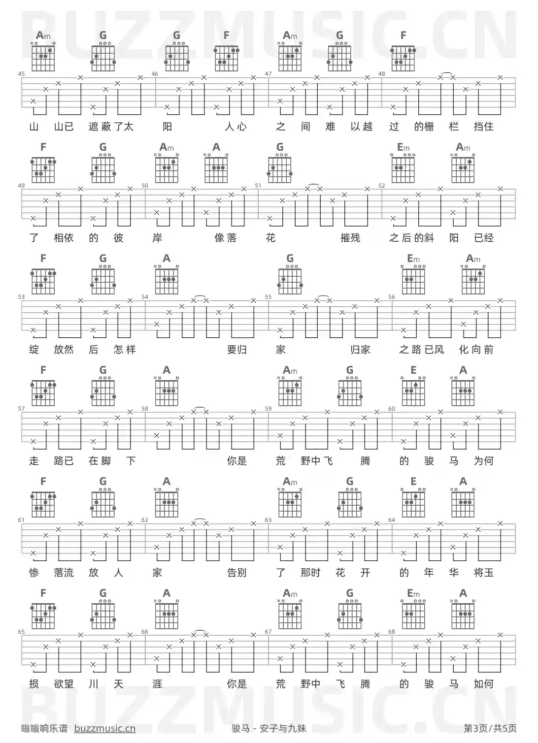 吉他谱第3页