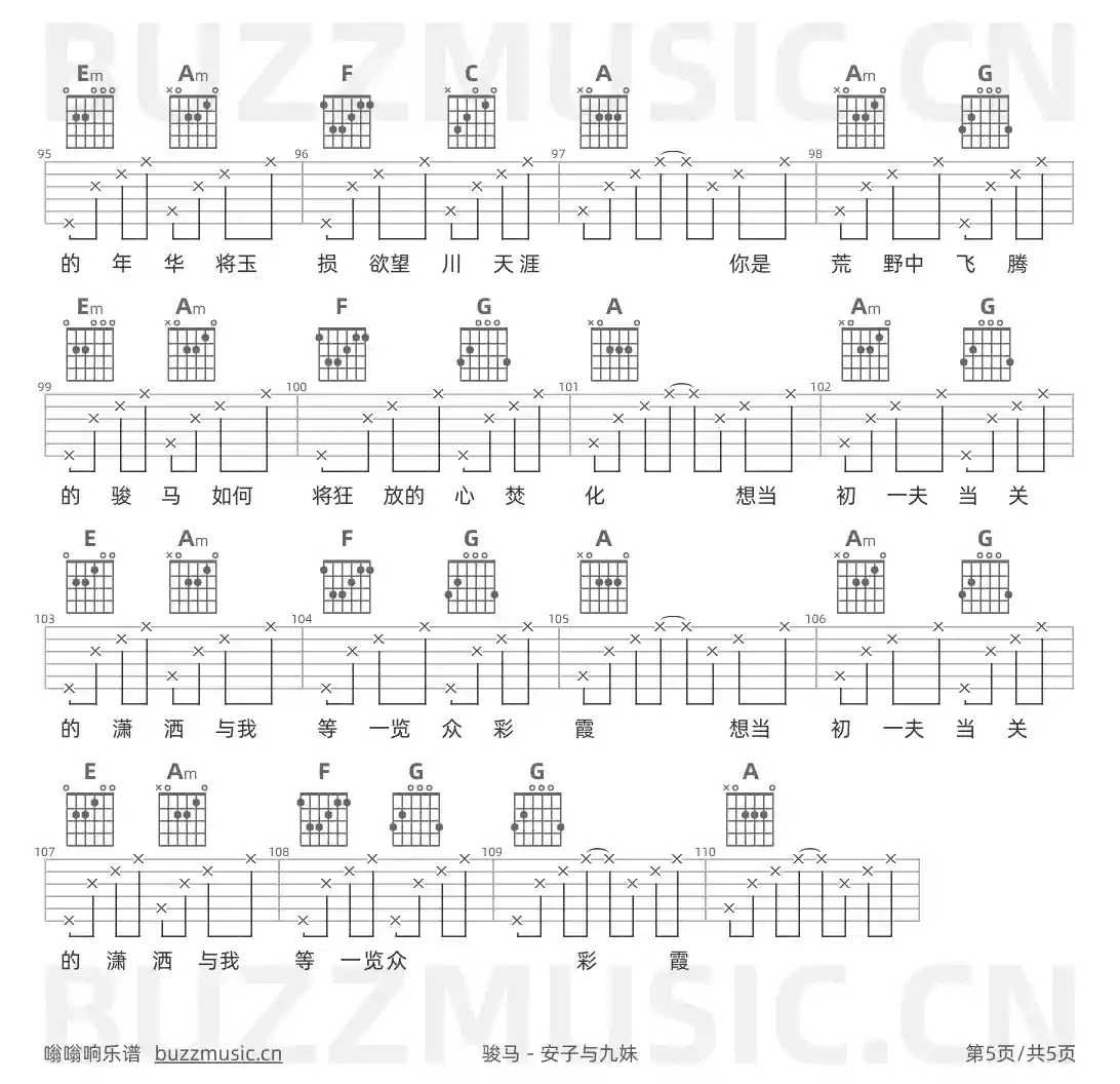 吉他谱第5页