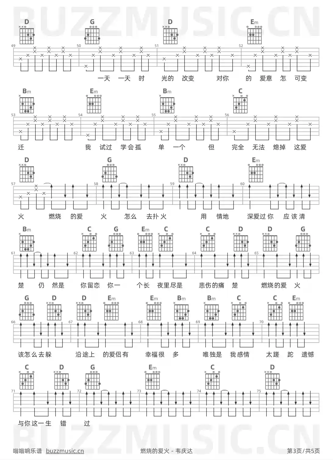吉他谱第3页