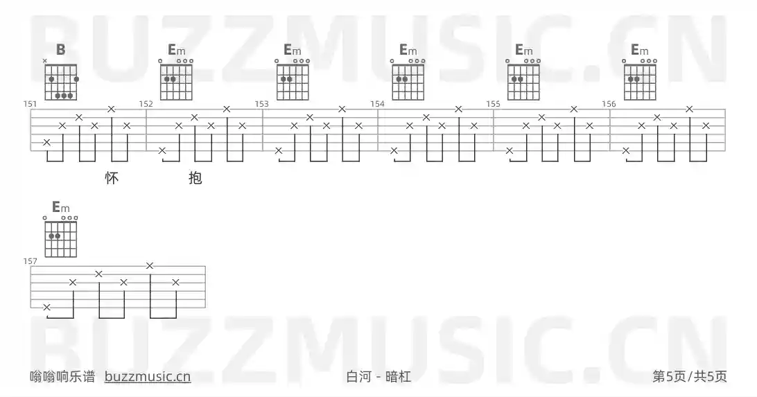 吉他谱第5页