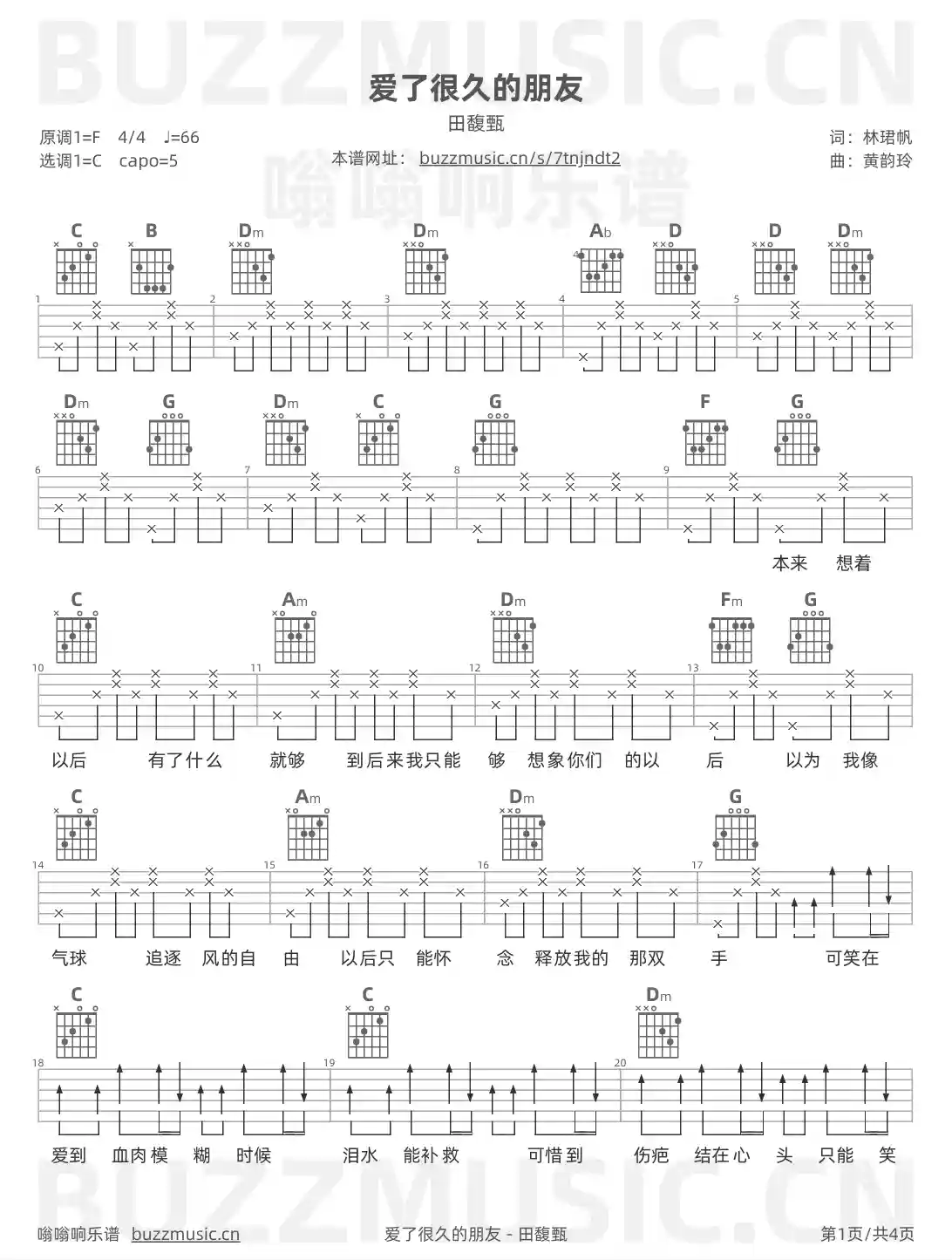 吉他谱第1页