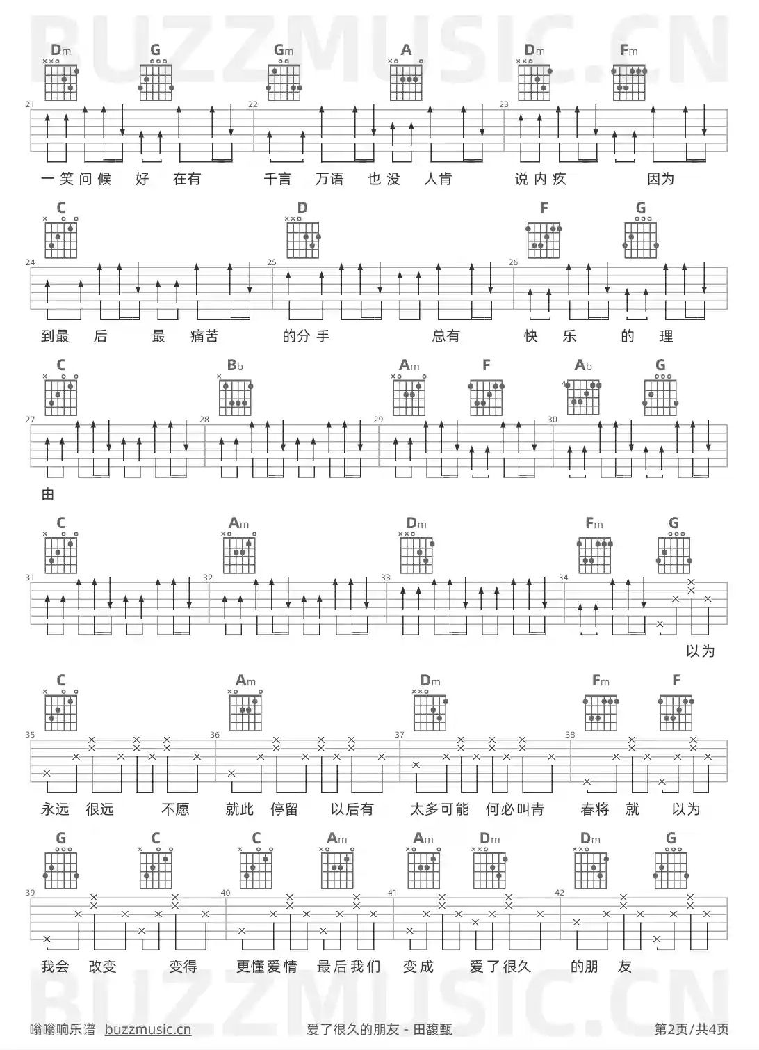 吉他谱第2页