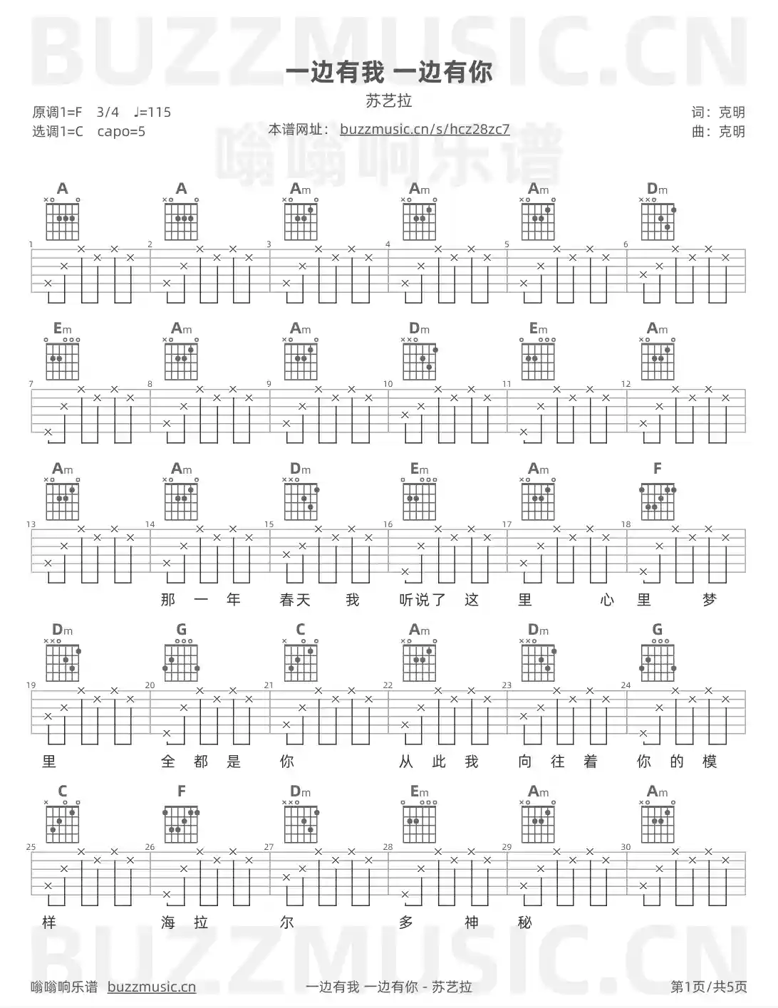 吉他谱第1页