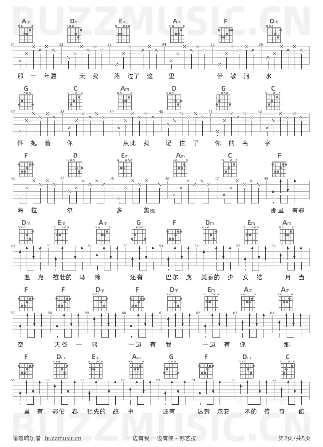 吉他谱第2页