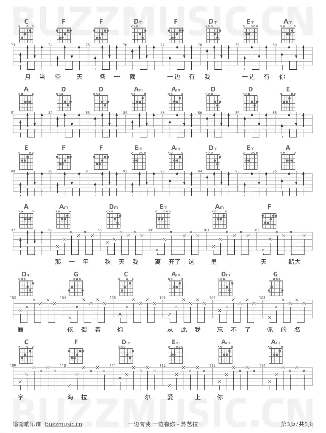 吉他谱第3页