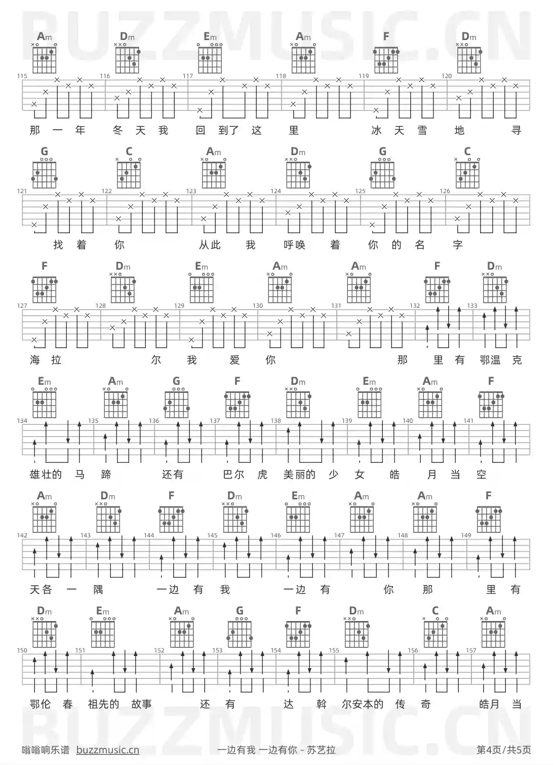 吉他谱第4页