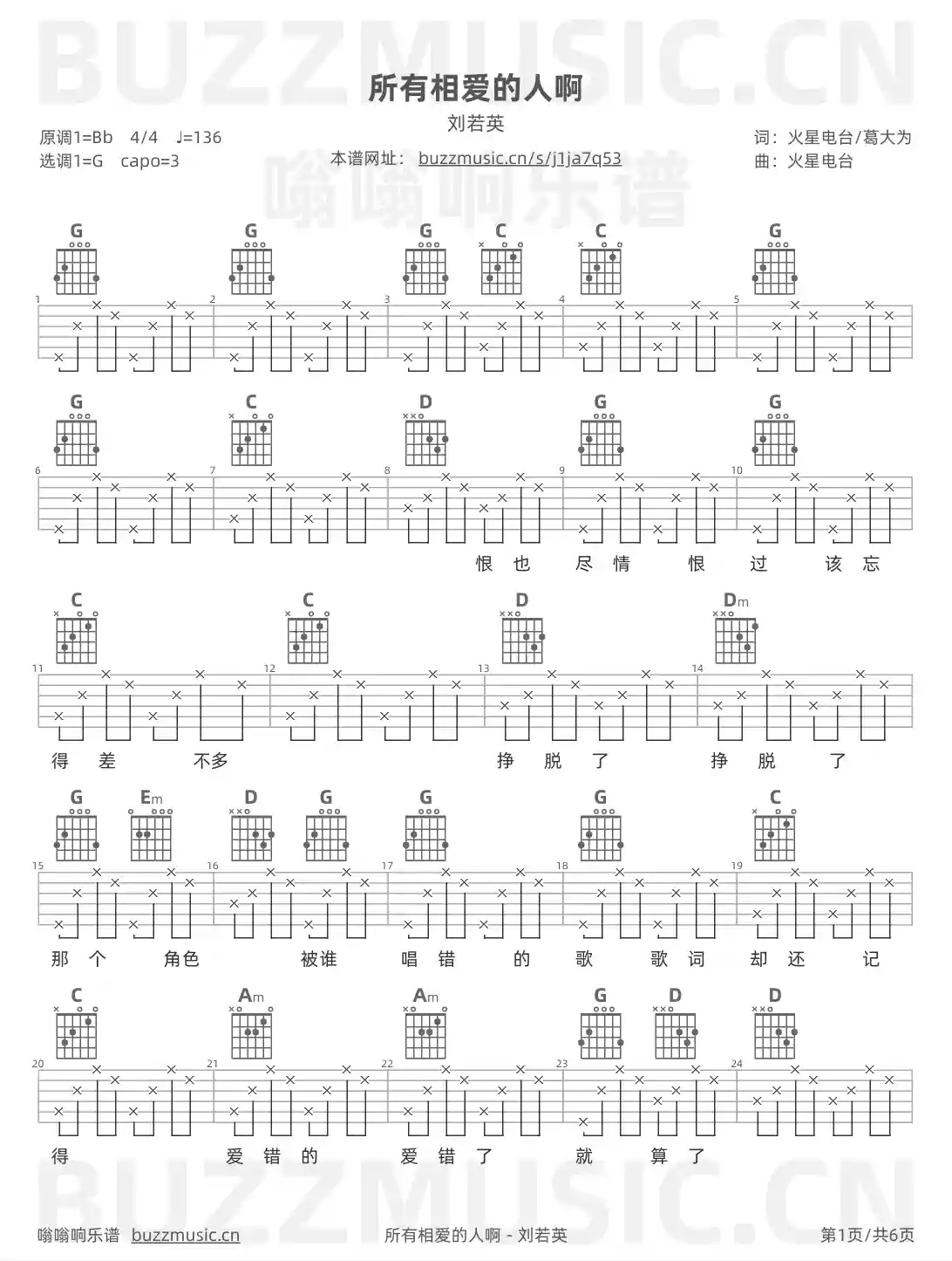 吉他谱第1页