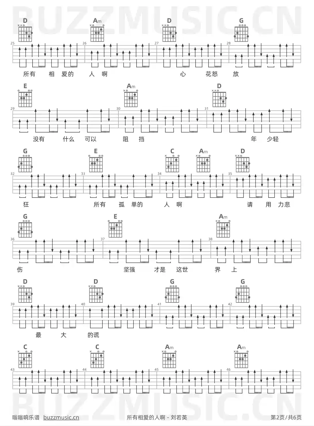吉他谱第2页
