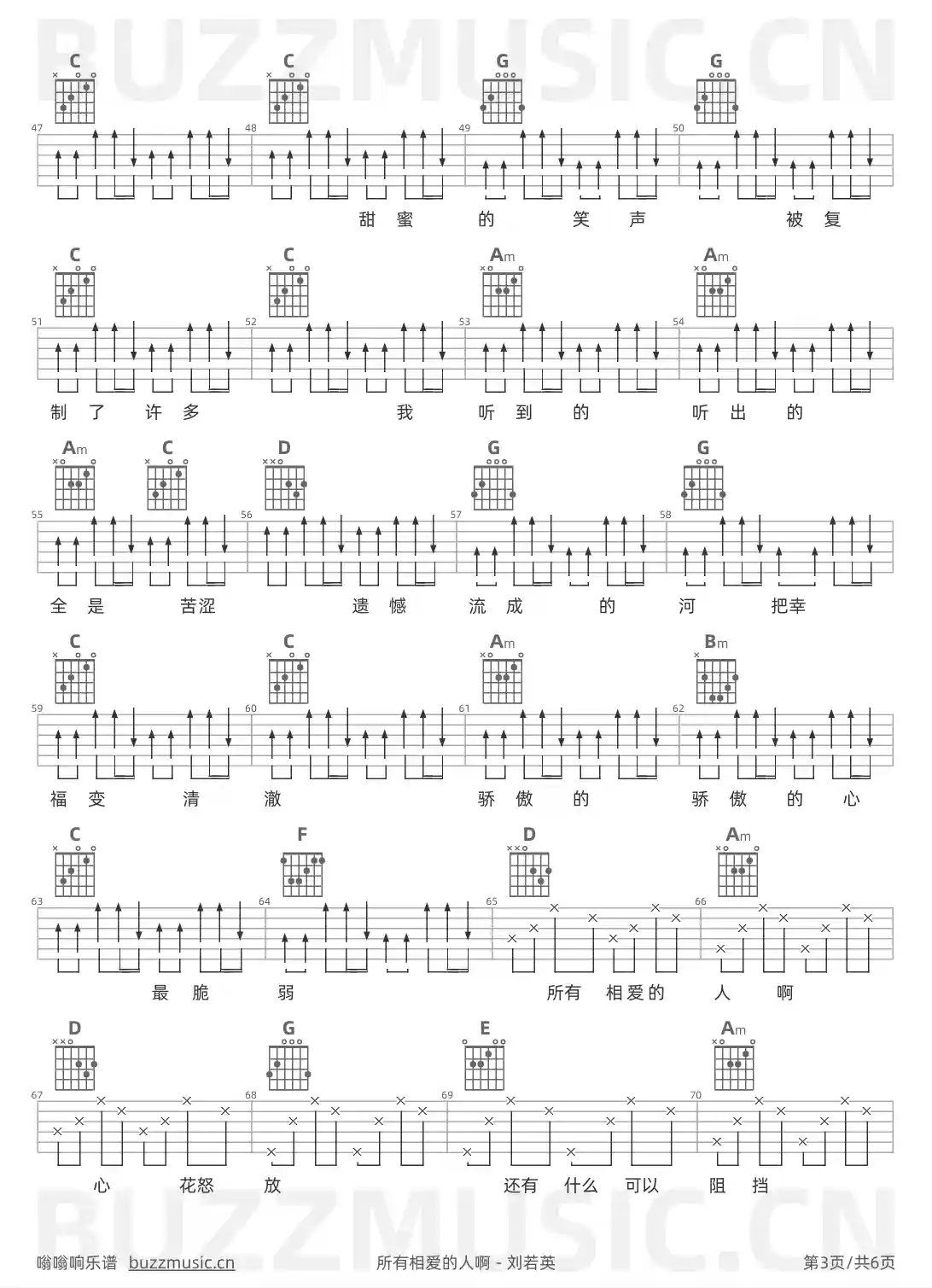 吉他谱第3页
